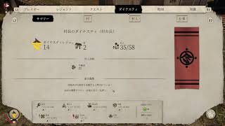 センゴクダイナスティ [久々国作り]#7