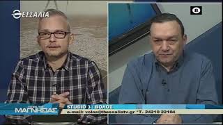 Η ώρα της Μαγνησίας 16 3 2020