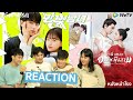 อัปเดตซีรีส์น่าดูใน WeTV ที่ทุกคนต้อง�