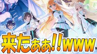 【公式ネタバレ】遂に来たぞぉぉぉ！！！！！ｗｗｗｗｗ