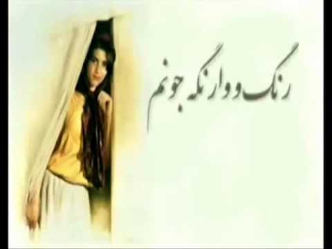 Bijan Bijani - Gole Nar (Türkçe Altyazılı)