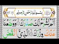 94 Surah Al Inshirah Full Surah Alam Nashrah Recitation With HD Arabic Text Pani Patti Tilawat