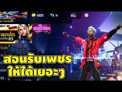 เพชร ฟีฟาย