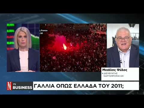 Γαλλία όπως Ελλάδα του 2011;