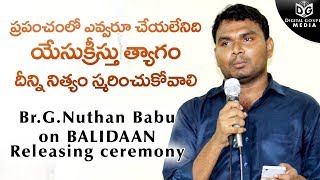 Br.G.Nuthan Babu on BALIDAN Documentary || Hindi Christian Documentary || Digital Gospel