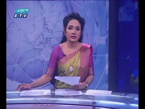দুপুর ০২ টার সংবাদ, ১৪ জুন ২০১৮