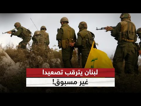 فيديو | الورقة الأميركية على الطاولة.. وحزب الله يضع لبنان أمام خيار التصعيد | #الظهيرة