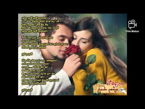 Suwada danee danee danenawa..  #Rookantha gunathilaka #