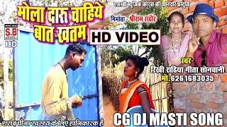 Mola Daru Chahiye Baat Khatam  HD VIDEO  Rikhi Rat