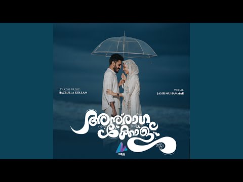 Kandu Ravithalil (From "Anuragakkolu")