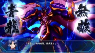 スパロボOG ムーン・デュエラーズ 龍虎王 武器一覧