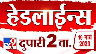 Download lagu Tv9 Marathi News Top Headline Today | 19 March 2026 | 2 PM | 4 Minute 24 Headline Maharashtra mp3