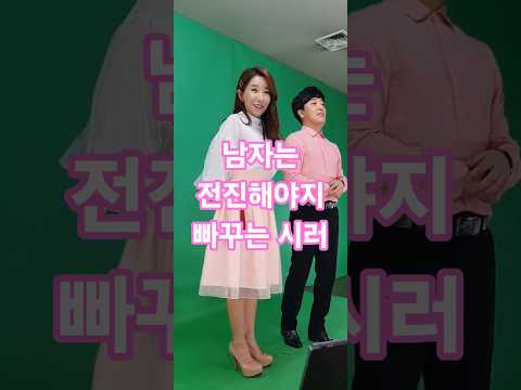 뮤비 촬영 빠꾸는 노우 전진하는 남자를 좋아한다는 김다나