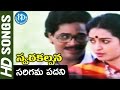 Sarigamapadani Video Song Swara Kalpana Movie SriRam Edida Seetha Parthiban Ilayaraja