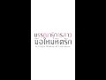 ซี รี่ ย์ ดัง เกาหลี พากย์ไทย