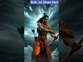 Siya Ram Jai Ram Jai Jai Ram Lordshiva Omnamahshivay Shorts Ytshorts Yt Ytviral Ytstudio