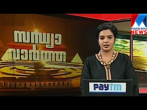സന്ധ്യാ വാർത്ത | 6 P M News | News Anchor - Nisha Jebi | February 18, 2017  | Manorama News