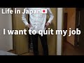 Daily Routine Of A Lonely Japanese Father Job Change In Japan I Want To Quit My Job Japan VLOG