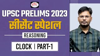 CSAT Reasoning for IAS Prelims | Clock - Part 01 | UPSC Prelims 2023 | Drishti IAS