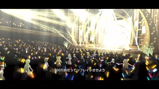 【ミリシタ】REFRAIN REL@TION 39人ver 周年衣装で並べてみた【MV】