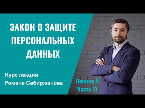 Защита персональных данных в гостиницах. Как не нарушить закон о персональных данных?