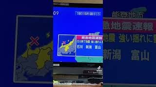 緊急地震速報！石川県で震度6弱だよ。