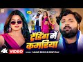Video ट्रेंडिंग में कमरिया SamarSingh ShilpiRaj Trending Me Kama