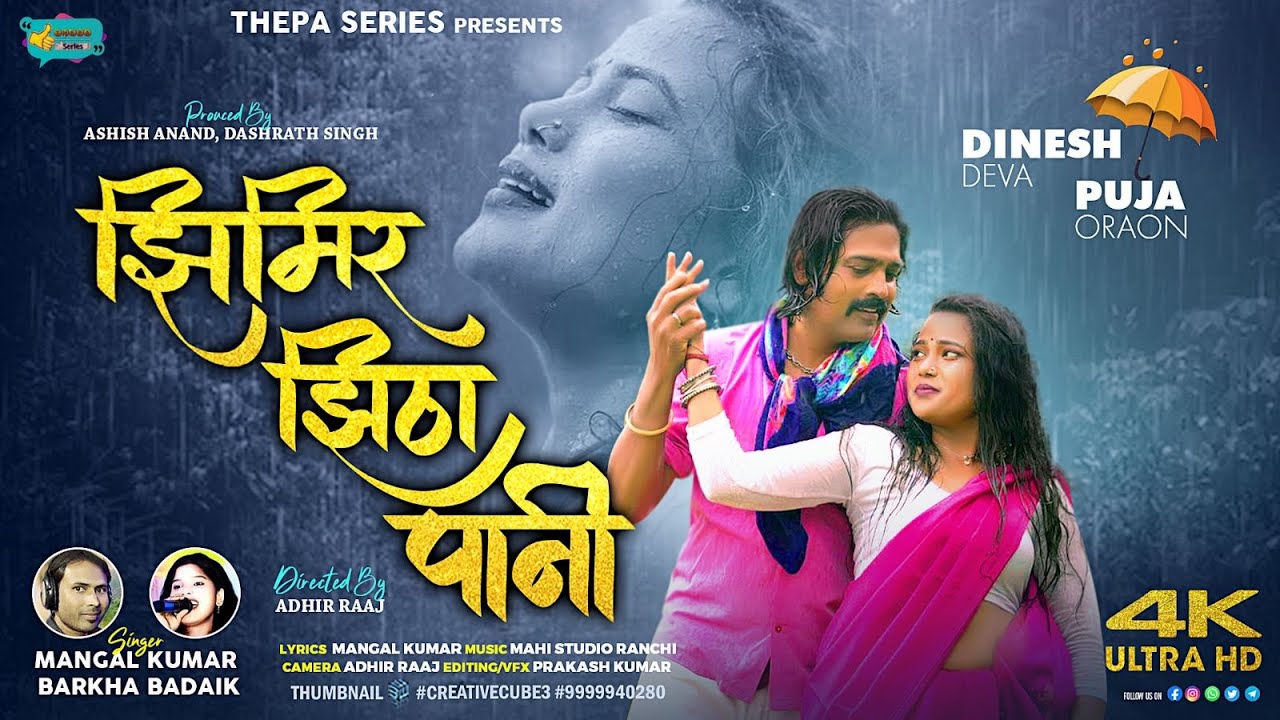 Jhimmir Jhita Pani | New #Nagpuri Romantic Song 2024 | Mangal Kumar | Barkha Badaik | Dinesh & Puja