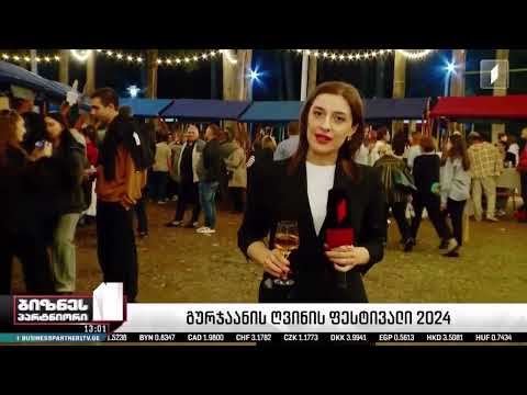 The Gurjaani Wine Festival had 30,000 visitors