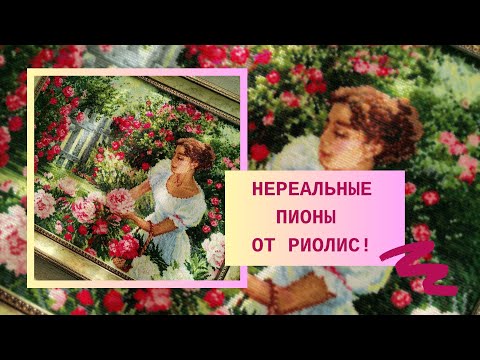 Обзор набора В саду