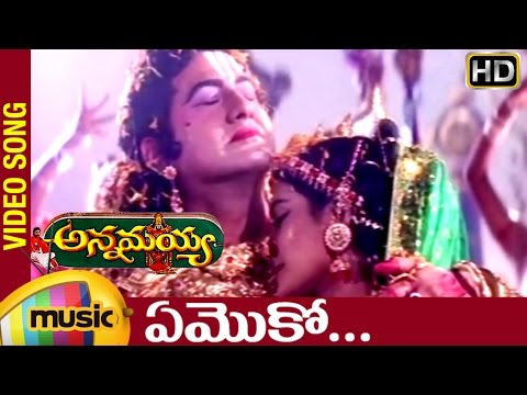 Annamayya Telugu Movie Songs | Emoko Music Video | Nagarjuna | Ramya Krishna | Kasturi