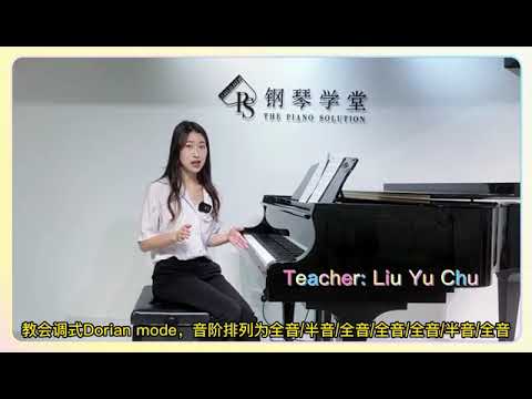 【ABRSM Piano Exam Pieces 2023 & 2024】Grade 6 C1 The Child that is born on the Sabbath Day-Liu Yu Chu