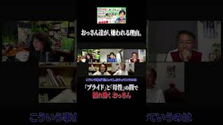 - ママ問題 #shorts