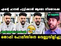 തൊപ്പിയുടെ കഴപ്പ് പോലീസ് മാറ്റി കൊടു