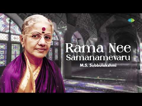 Rama Nee Samanamevaru | M.S. Subbulakshmi | Semmangudi Srinivasa Iyer | Carnatic Classical Song