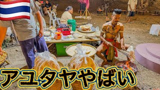 2025バンコク・アユタヤ(後編)アユタヤ遺跡巡り＋偶然出会った【Ayutthaya KHON Festival 2025】