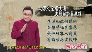 [問卦] 目前最好的台語節目是「解文說字」嗎？