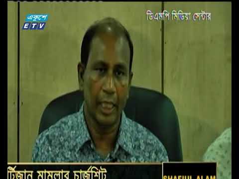 হোলি আর্টিজান হামলা মামলার চার্জশিট