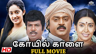 Download lagu Koyil Kaalai (1993) | Tamil Full Movie HD | Vijayakant | Kanaka |💥Superhit Movie Tamil Movie #tamil mp3 Download lagu Koyil Kaalai (1993) | Tamil Full Movie HD | Vijayakant | Kanaka |💥Superhit Movie Tamil Movie #tamil mp3
