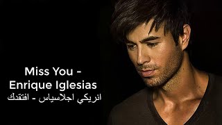 Enrique Iglesias- Miss you مترجمة