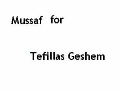 Tefillas Geshem
