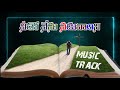 Neetho Nenu Naduvalani Christian Song Track With Lyrics Neetho Nenu Naduvalani Christian Song Track