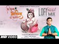 Shri Krishna Govind Hare Murari LoFi MiX - Lyrical Video | Jubin Nautiyal | KEDROCK & SD Style