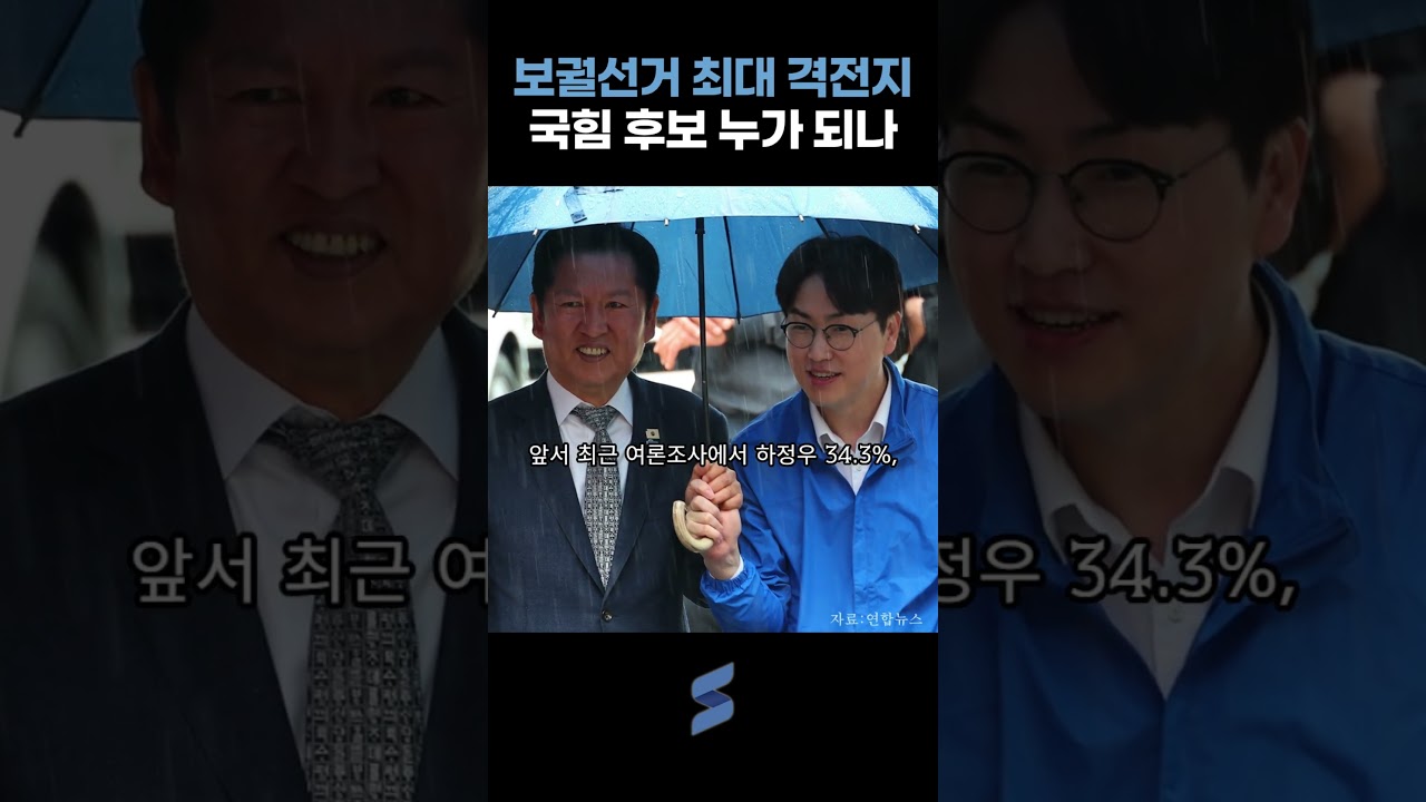 국힘, '한동훈 무소속 출마' 부산 북갑 후보 5일 결정