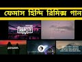 World Wide Viral Tiktok Background Music Sn Studio
