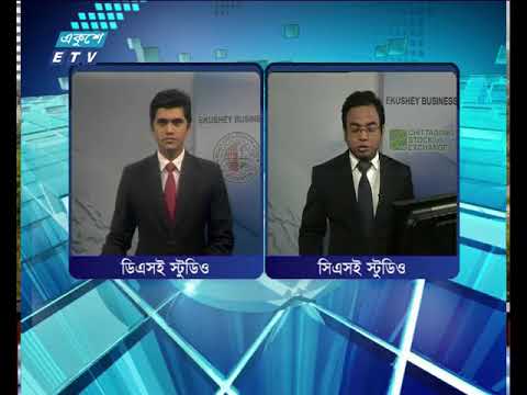 শেয়ার বাজার আপডেট-২য় পর্ব | ২৬ ফেব্রুয়ারী ২০১৮