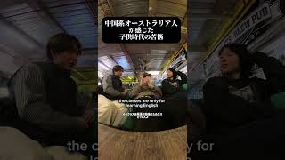 移民ならではの苦労。#メルボルン#workingholiday#ワーホリ#ワーホリオーストラリア#日常英会話