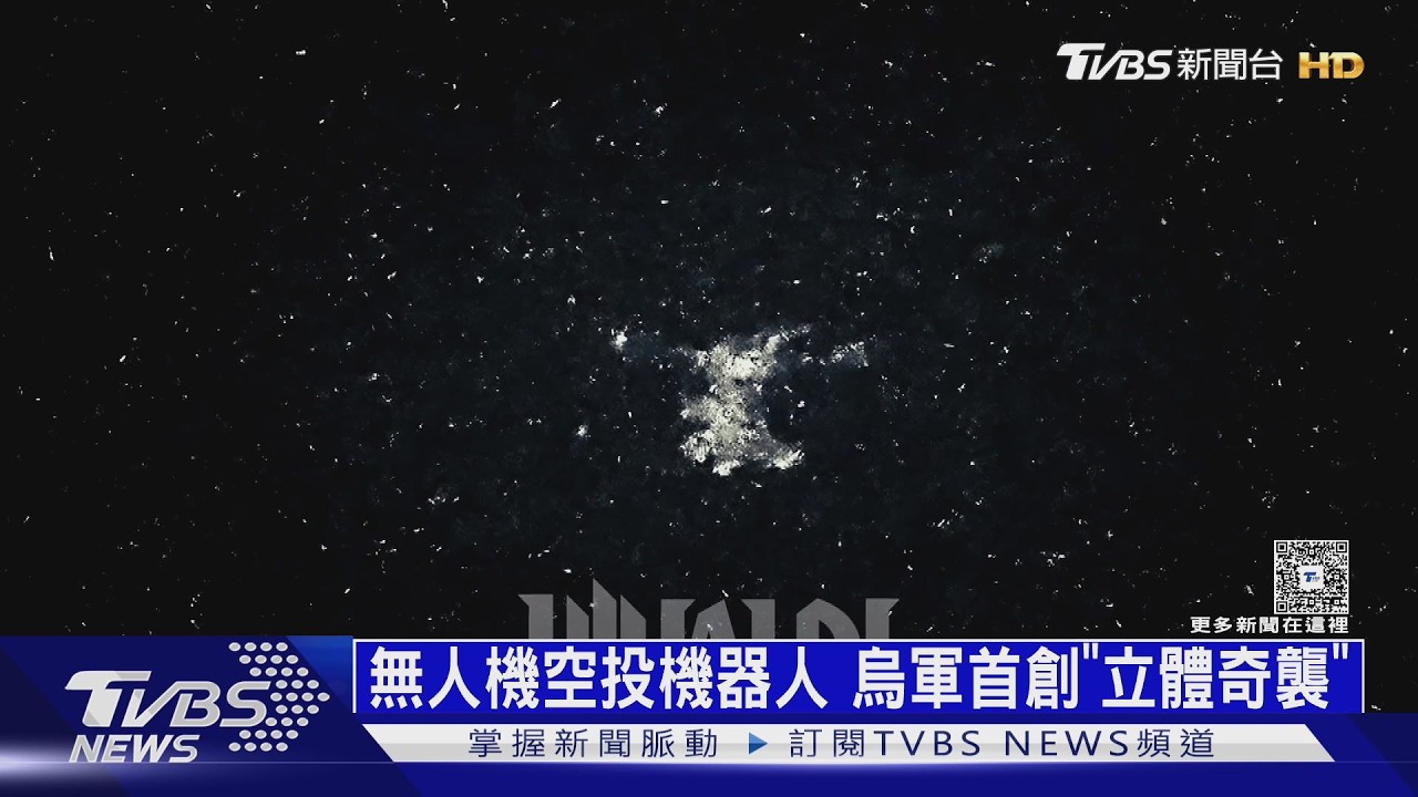 全球首例！　「地面機器人」深入敵後　烏軍竟用無人機空投