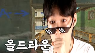 올드타운 가보자~