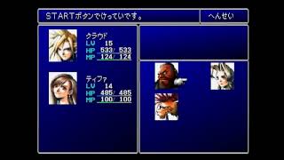 【FF7】リメイク2作目に向けて全シリーズやってみたい #4(2週目)